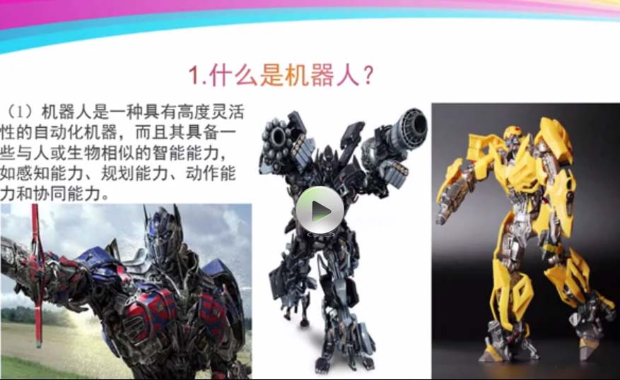 【智人時代】機器人試聽課（3）